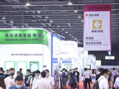 广东国际水处理技术与设备展览会