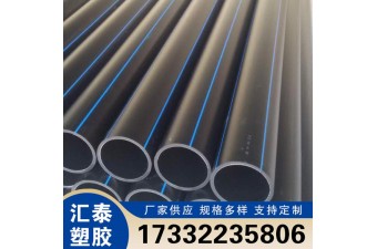 厂家供应 PE管道 塑料PE给水管材 饮用供水pe水管 pe给水管