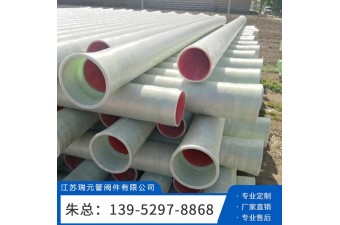 玻璃钢复合管材_瑞元管阀件_pp复合玻璃钢管道